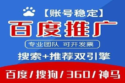 百度竞价托管公司案例分享：实现广告效果最大化